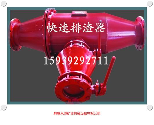 FZQ-K型瓦斯抽放管路快速排渣器的优点及作用