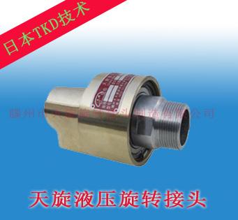 供应液压油旋转接头厂 