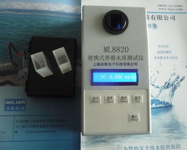 ML8820养殖水质检测仪|鱼塘水质分析仪