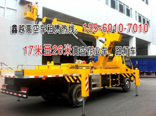 河南岸、惠环城出租各种路灯车和高空作业车，感谢来电