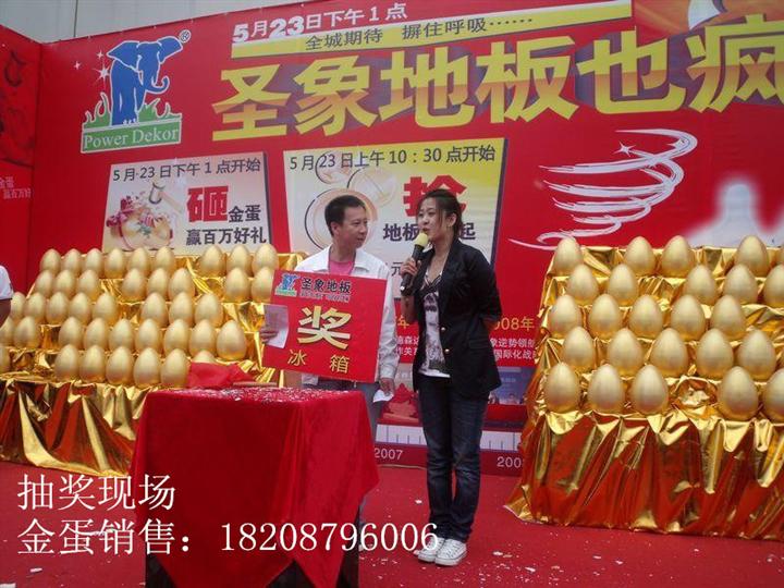 凯里金蛋厂 家具城促销金蛋批发
