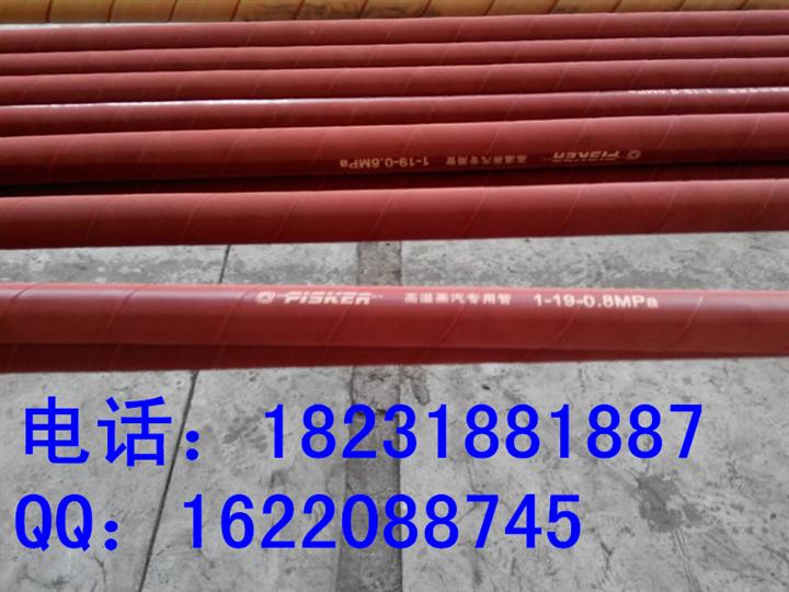 红色钢丝编织蒸汽胶管