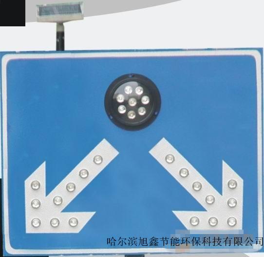 哈尔滨太阳能交通标志牌