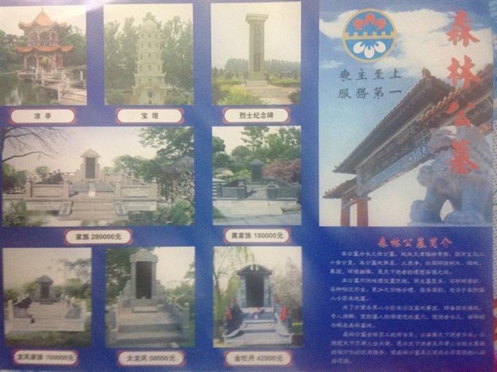 森林公墓直销优惠大的