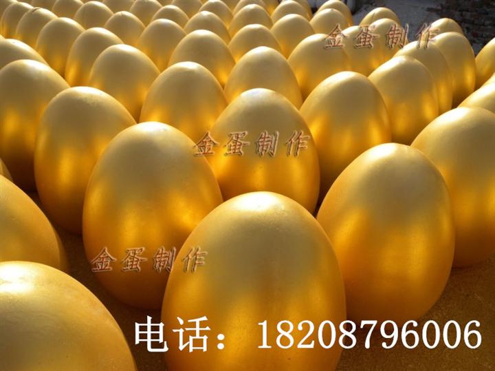 供应香格里拉金蛋道具图片 金蛋使用方法