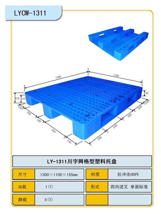2022 年塑料托盘价格