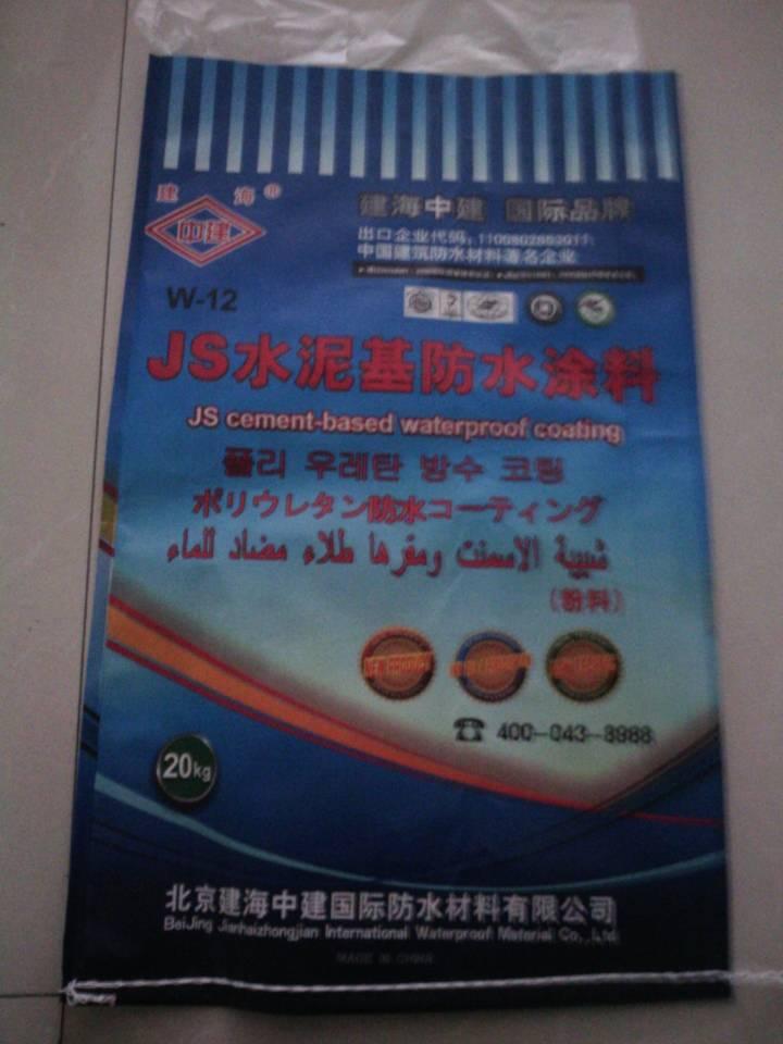 供应腻子粉彩印编织袋厂家