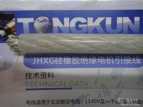 供应电机引接线JGG,JHG,JF,JBQ,JXF,JXN进口材料 